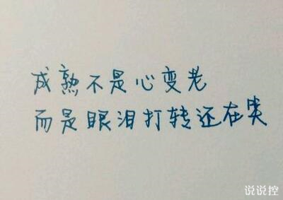 有道理的說說圖片帶字，說的有道理的圖片帶字2