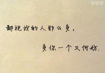 經(jīng)典個(gè)性說說帶圖片6