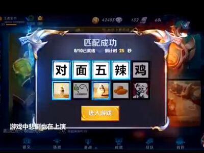 王者榮耀搞笑說說，王者榮耀搞笑段子