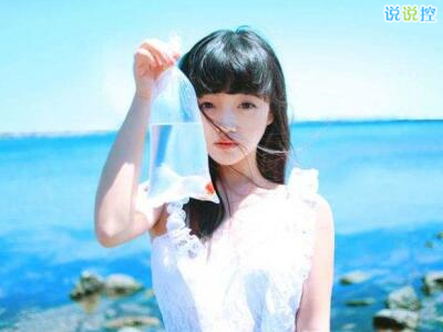 個(gè)性說說帶圖片文字控：是我給的嬉笑太盛，于是無人在意我的心酸