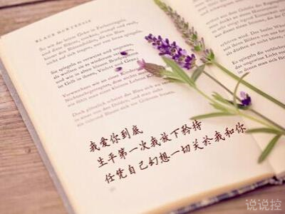 心情說說圖片帶字，心情說說文字圖片7