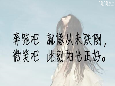 勵志說說文字圖片，帶勵志文字的圖片2