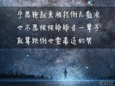 勵志說說文字圖片，帶勵志文字的圖片4