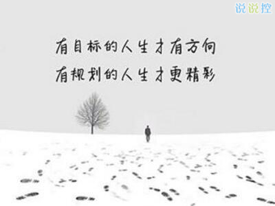 勵志說說文字圖片，帶勵志文字的圖片5