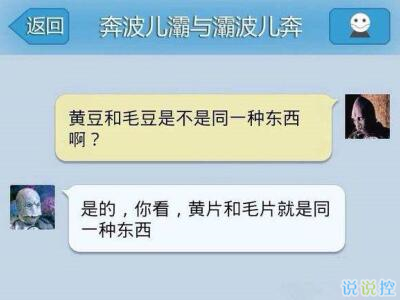 搞笑說說笑死人，笑死不償命的說說