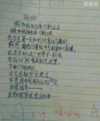 QQ搞笑說說帶圖片，空間搞笑說說帶圖片4