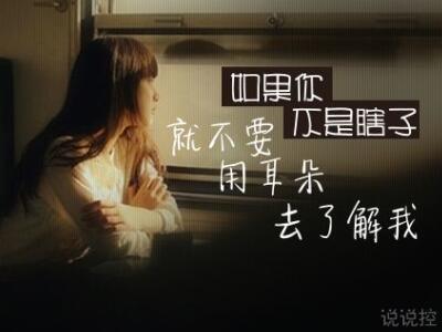 發(fā)說說的圖片帶文字，適合發(fā)說說的文字圖片2