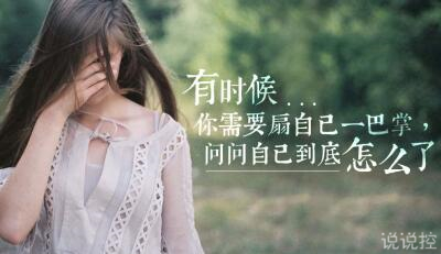 發(fā)說說的圖片帶文字，適合發(fā)說說的文字圖片4