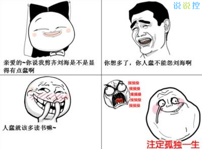 可以笑死人的說(shuō)說(shuō)，能笑死人的說(shuō)說(shuō)