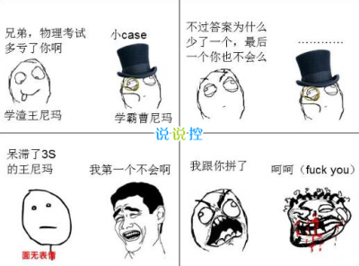 搞笑空間說說大全