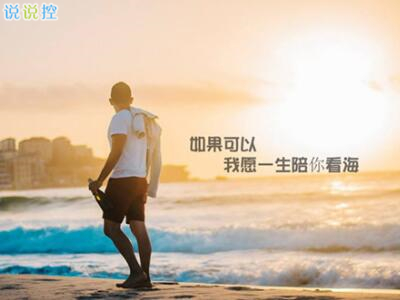 說說圖片加文字3