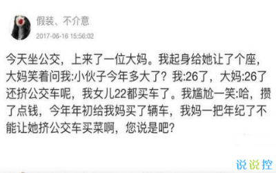 新浪微博搞笑段子，搞笑微博說說