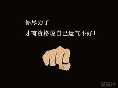 勵(lì)志的句子加圖片5