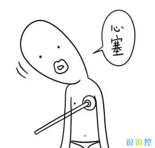 適合發(fā)說說的搞笑圖片，經(jīng)典搞笑說說帶圖片6