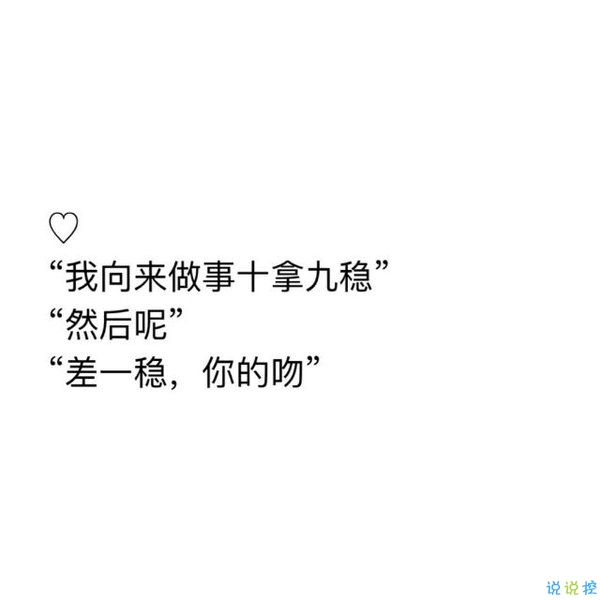 撩妹套路聊天句子圖片，撩女孩子的套路都在這里啦！3