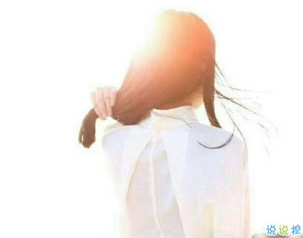 身心疲憊的女生傷感愛情說(shuō)說(shuō) 愛了也累了的微信愛情說(shuō)說(shuō)1