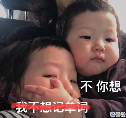 關(guān)于快開學(xué)的搞笑說說帶圖片2018 適合開學(xué)發(fā)的朋友圈說說好玩12