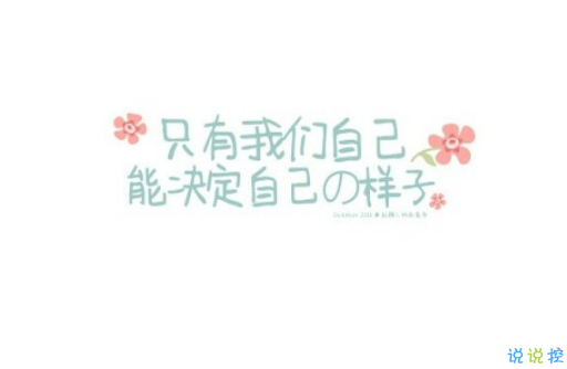 晚安心靈雞湯圖片帶字2018：你有多努力，就有多幸運3