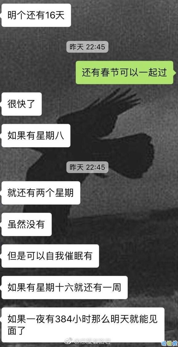 超火的抖音撩人對話文字圖片 這些套路學(xué)會了就有女朋友10