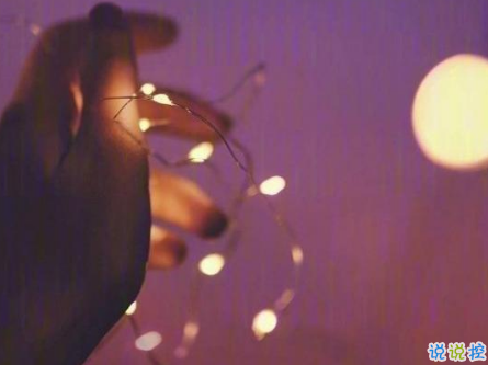 甜到炸的愛(ài)情小情話說(shuō)說(shuō)大全 很甜很暖心的愛(ài)情說(shuō)說(shuō)1