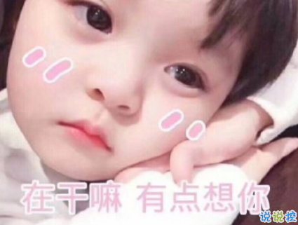 抖音最火幽默說說帶圖片 適合發(fā)朋友圈超萌的皮句13