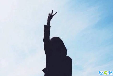 酷酷的可愛女生說說圖片超拽 你有少女心嗎8