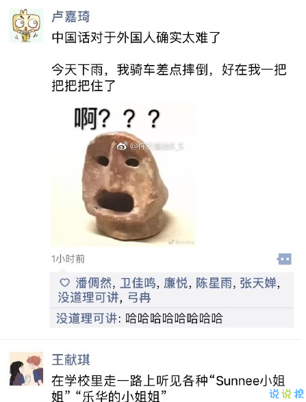 最近哪個(gè)笑話或哪張圖， 讓你笑劈叉？2