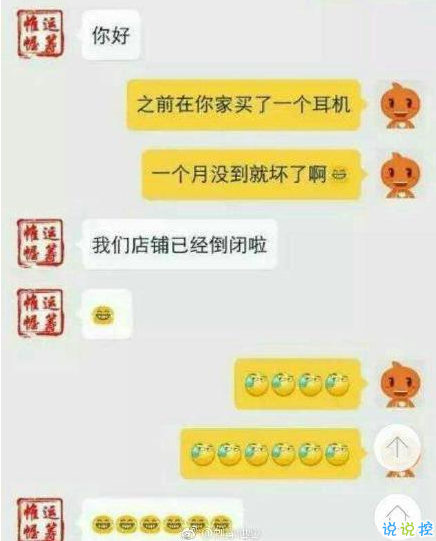 最近哪個(gè)笑話或哪張圖， 讓你笑劈叉？7