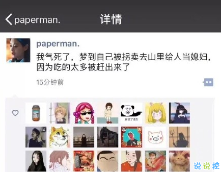 朋友圈段子承包了一年笑點帶圖片 2018朋友圈那些搞笑的段子手集錦1