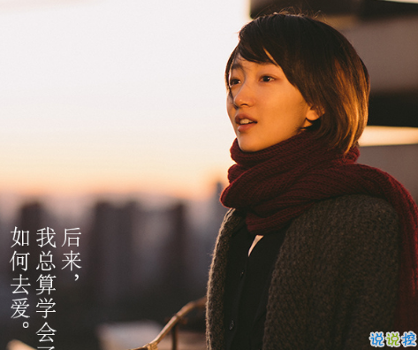 致后來的我們電影：說說那些打動你的瞬間11