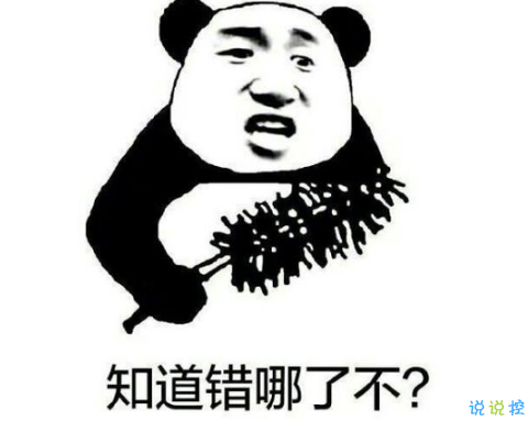 最近很流行的搞笑說說：和我講道理是沒有用的，你只能哄我哄1