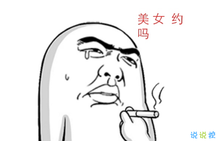很有內(nèi)涵的搞笑說說圖片最新版 有意思的內(nèi)涵段子說說2