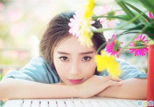 姑娘，我有15句悄悄話說給你聽。13