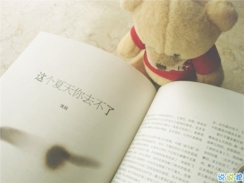 有點(diǎn)傷感的愛(ài)情說(shuō)說(shuō)帶圖片 失去一個(gè)人后是什么感覺(jué) 4