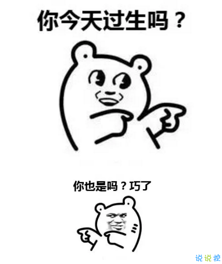 祝自己生日快樂(lè)的話搞笑圖片 發(fā)朋友圈表達(dá)自己生日搞笑個(gè)性說(shuō)說(shuō)20183