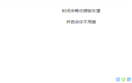 抖音很火的罵醒自己的說說帶圖片 沒有什么委屈不委屈動情你就該死2