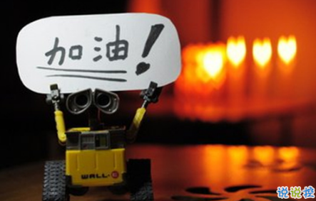 2018中考說說加油配圖：中考的意義是在于你真正投入的過程5