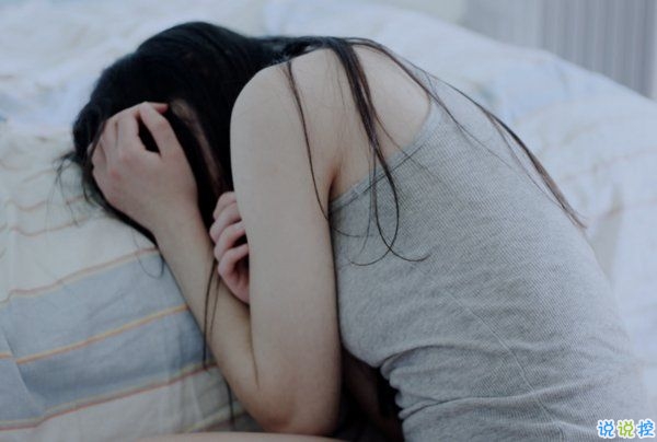 適合發(fā)說說的對(duì)一個(gè)人失望想放棄的傷感難過圖片和句子14