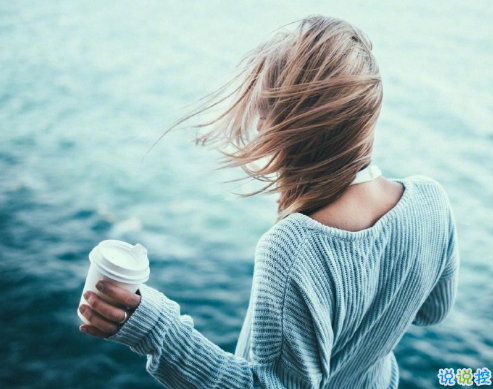 超霸氣灑脫的個性說說2018最新 不是真心給我的東西我不要2