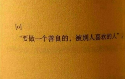 網(wǎng)易云音樂(lè)熱評(píng)語(yǔ)錄句句扎心 網(wǎng)易云音樂(lè)熱門評(píng)論精選2018排行榜3