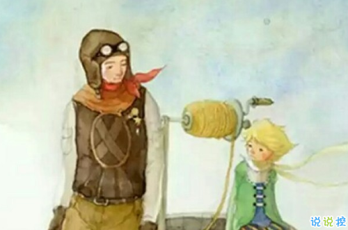 經(jīng)典小王子中的有哲理而又簡單的句子 如果你被一朵花馴養(yǎng)6