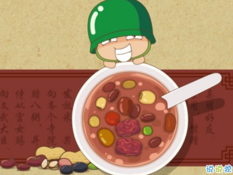 2019臘八微信說(shuō)說(shuō)大全 最新臘八節(jié)說(shuō)說(shuō)一句話溫暖祝福1