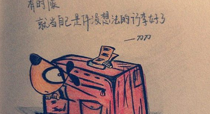 那些讓人捧腹大笑的搞笑職場生活說說帶圖 發(fā)呆是每個上班族的心愿4