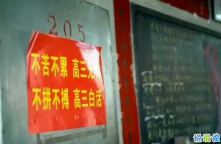 關(guān)于高考說說配圖加文字 2018與高考有關(guān)的說說帶圖片5