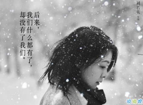 致后來的我們電影：說說那些打動你的瞬間3