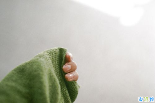 文字控偏愛(ài)的愛(ài)情說(shuō)說(shuō)配圖 很經(jīng)典的有哲理精辟愛(ài)情說(shuō)說(shuō)10