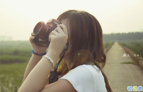 朋友圈個(gè)性說(shuō)說(shuō)2019最火爆的帶圖片 對(duì)我好的人請(qǐng)放心不會(huì)把你弄丟的8