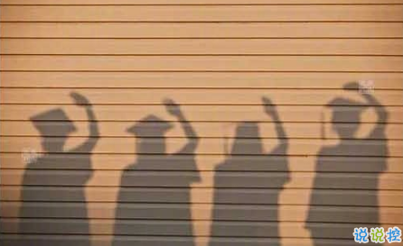 畢業(yè)的句子簡(jiǎn)單到哭的帶圖片大全 2018畢業(yè)的傷感句子帶圖片12