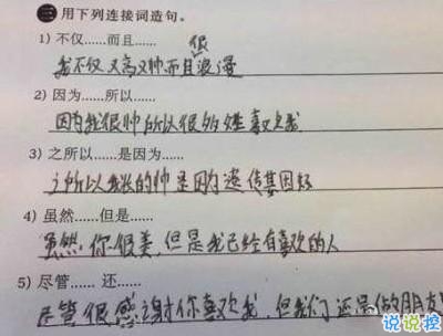 學(xué)生黨有趣圖片帶搞笑個(gè)性說(shuō)說(shuō) 你體驗(yàn)過(guò)暴瘦的滋味嗎12