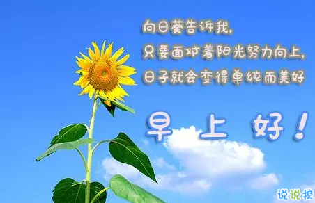 2018早上好正能量的句子和圖片 早上好勵(lì)志的句子配圖激勵(lì)人心的13